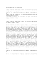 일동제약 경영 사무-재무 회계 감사 자기소개서-1