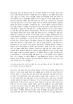 일동제약 경영 사무-재무 회계 감사 자기소개서-2