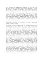 일동제약 경영 사무-재무 회계 감사 자기소개서-3