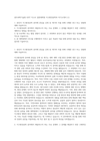 광주과학기술원 GIST 지스트 일반대학원 지구환경공학부 자기소개서 (1)-1
