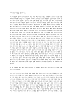 광주과학기술원 GIST 지스트 일반대학원 지구환경공학부 자기소개서 (1)-2