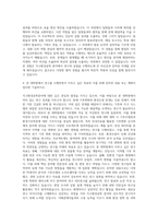 광주과학기술원 GIST 지스트 일반대학원 지구환경공학부 자기소개서 (1)-3