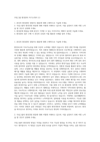 무림그룹 환경관리 자기소개서 (1)-1