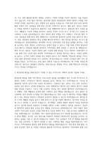 무림그룹 환경관리 자기소개서 (1)-2