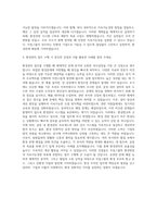 무림그룹 환경관리 자기소개서 (1)-3