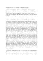 광주과학기술원 GIST 지스트 일반대학원 지구환경공학부 자기소개서-1