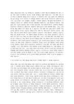 광주과학기술원 GIST 지스트 일반대학원 지구환경공학부 자기소개서-2