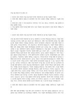 무림그룹 회계 자기소개서 (3)-1