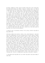 무림그룹 회계 자기소개서 (3)-2