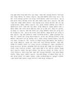 무림그룹 회계 자기소개서 (3)-3