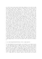 BGF그룹 BGF 에코바이오 인사총무 자기소개서 (3)-2