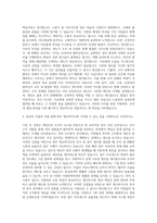 BGF그룹 BGF 에코바이오 인사총무 자기소개서 (3)-3