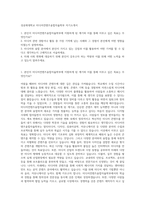 성공회대학교 미디어컨텐츠융합자율학부 자기소개서-1