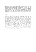 사회복지서비스 전달체계의 효과적 구축을 위한 필수 원칙과 공공-민간 역할 분담의 장단점 탐구-3