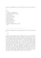 사회복지서비스 전달체계의 효과적 구축을 위한 핵심 원칙 및 공공과 민간 역할의 장단점 분석-1