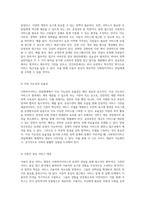 사회복지서비스 전달체계의 효과적 구축을 위한 핵심 원칙 및 공공과 민간 역할의 장단점 분석-3
