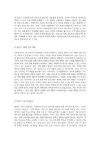 사회복지서비스 전달체계의 효과적 구축을 위한 핵심 원칙 및 공공과 민간 역할의 장단점 분석-5