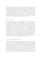사회복지서비스 전달체계의 효과적 구축을 위한 핵심 원칙 및 공공과 민간 역할의 장단점 분석-6