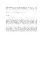 사회복지서비스 전달체계의 효과적 구축을 위한 핵심 원칙 및 공공과 민간 역할의 장단점 분석-7