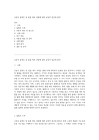 고분자 블렌드 및 필름 제조 과정에 대한 실험적 접근과 분석-1