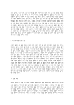 고분자 블렌드 및 필름 제조 과정에 대한 실험적 접근과 분석-2