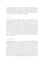 고분자 블렌드 및 필름 제조 과정에 대한 실험적 접근과 분석-3