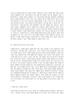 사회복지서비스의 다각적 접근 분석 특정 기관의 실천 사례를 중심으로-3