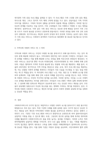 사회복지서비스의 다각적 접근 분석 특정 기관의 실천 사례를 중심으로-5