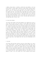 고분자 재결정 과정의 탐구 실험적 접근과 결과 분석-2