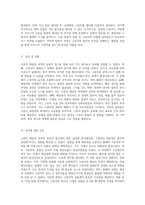 고분자 재결정 과정의 탐구 실험적 접근과 결과 분석-3