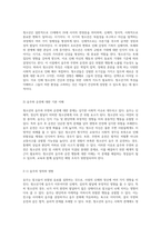 청소년의 음주와 무면허 운전 사회적 영향 및 해결 방안 탐구-2