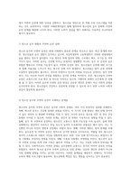 청소년의 음주와 무면허 운전 사회적 영향 및 해결 방안 탐구-4