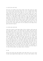 청소년의 음주와 무면허 운전 사회적 영향 및 해결 방안 탐구-5