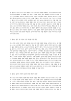 청소년의 음주와 무면허 운전 사회적 영향 및 해결 방안 탐구-6