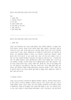 발작의 이해 간질에 대한 포괄적 분석과 대처 방안-1