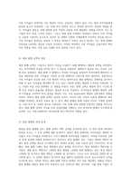 시장 이자율과 채권 발행 금액 간의 상관관계 분석 및 프리미엄 발행 후 회계 처리-2