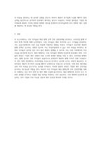 시장 이자율과 채권 발행 금액 간의 상관관계 분석 및 프리미엄 발행 후 회계 처리-3