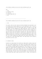 시장 조사에서의 인과관계 분석 정의, 목적 및 성립 조건에 대한 심층적 고찰-1