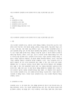 시장 조사에서의 인과관계 조사의 정의와 목적 및 성립 조건에 대한 심층 분석-1