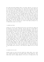시장 조사에서의 인과관계 조사의 정의와 목적 및 성립 조건에 대한 심층 분석-2