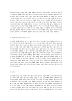 시장 조사에서의 인과관계 조사의 정의와 목적 및 성립 조건에 대한 심층 분석-3