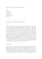 고분자 점도의 측정 기법을 통한 물질의 물리적 성질 분석-1