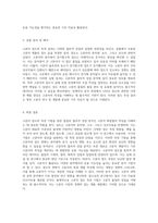 고분자 점도의 측정 기법을 통한 물질의 물리적 성질 분석-3