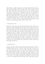 사회복지서비스의 예산관리 체계와 특정 예산모형의 심층 분석-2