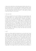 사회복지서비스의 예산관리 체계와 특정 예산모형의 심층 분석-3