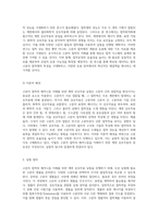 고분자 접착의 메커니즘 이해를 위한 계면 상호작용 실험 보고서-2