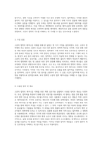 고분자 접착의 메커니즘 이해를 위한 계면 상호작용 실험 보고서-3