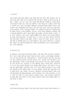 고분자 접착의 메커니즘 이해를 위한 계면 상호작용 실험 보고서-4
