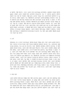 고분자 접착의 메커니즘 이해를 위한 계면 상호작용 실험 보고서-5