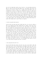 청소년의 인터넷 게임 중독 문제 원인 분석과 효과적인 해결책 모색-2